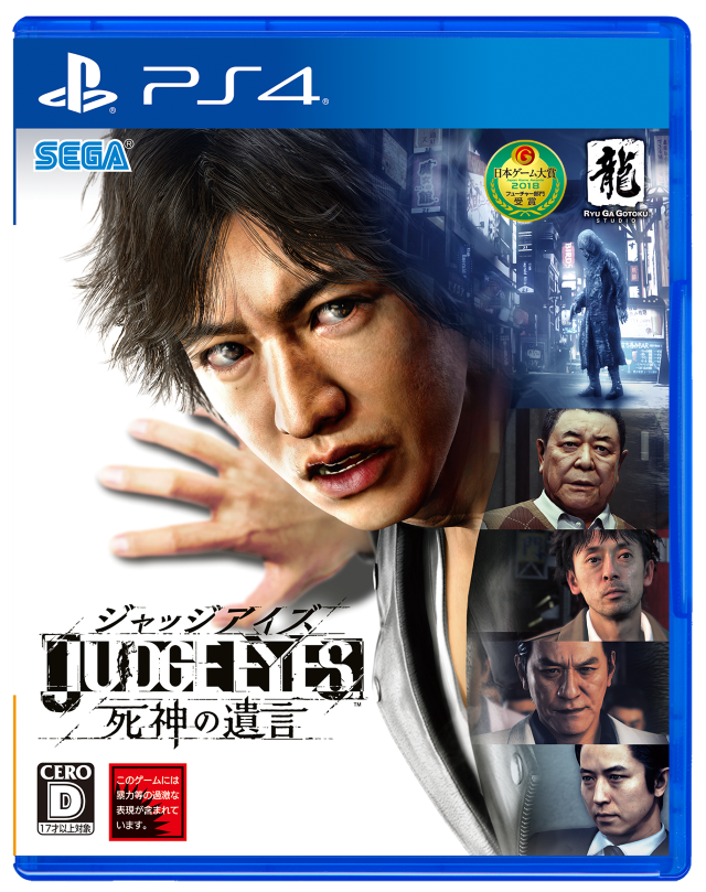 『JUDGE EYES：死神の遺言』弁護士時代の八神を知る新たな登場人物たちが公開―神室町が誇る膨大なミニゲームの数々も一挙紹介！