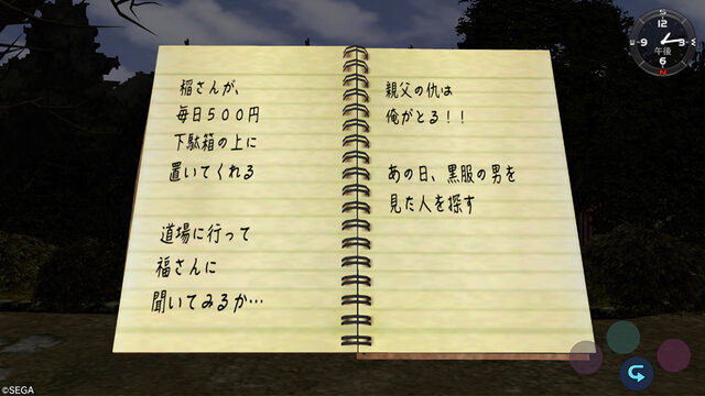 およそ20年ぶりに最新ハードで蘇る『シェンムー I＆II』―“伝説のゲーム”と呼ばれる所以とは