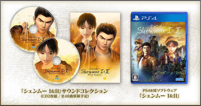 発売直前『シェンムー I＆II』詳細なゲーム内容が公開―あの名作をもう一度