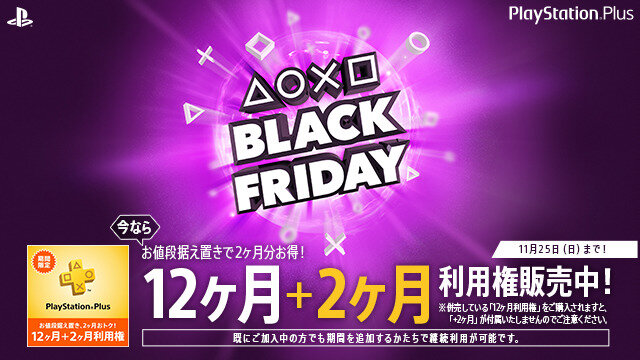 PS Storeにて最大90％オフの「BLACK FRIDAYセール」が実施！『CoD:BO4』など150タイトル以上が対象