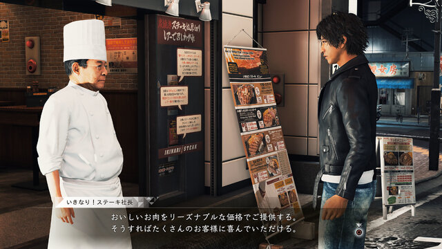 『JUDGE EYES：死神の遺言』「いきなり！ステーキ」がゲーム内に登場！豪華賞品が抽選で当たるコラボキャンペーンも実施