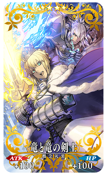 『FGO アーケード』「マスター40万人突破キャンペーン」開催決定!アプリでは「概念礼装プレゼント 第3弾」も実施