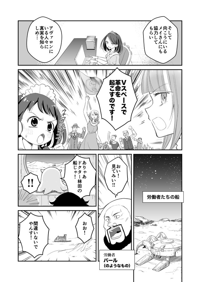 【漫画】『ULTRA BLACK SHINE』case30「これまでのあらすじ！」