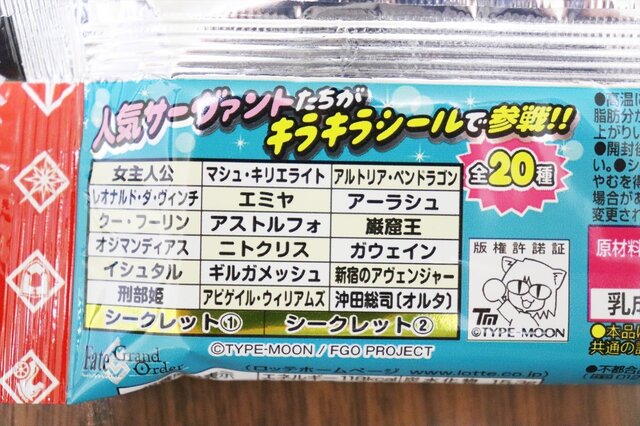 「FGOマンチョコ」を訪ねて約三里…10連召喚引いてみた！