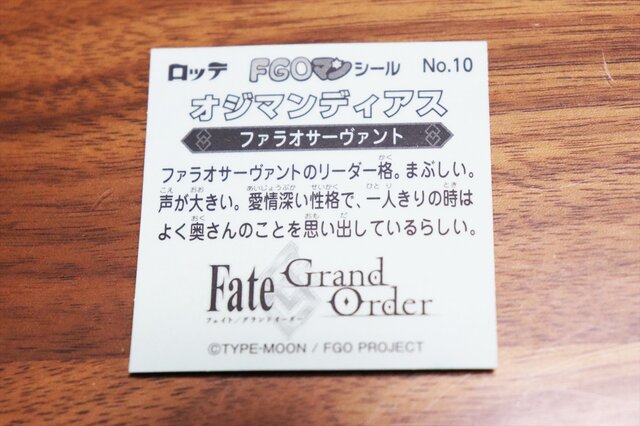 「FGOマンチョコ」を訪ねて約三里…10連召喚引いてみた！