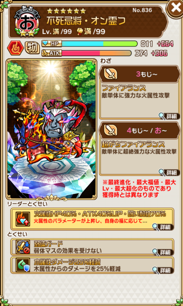 『コトダマン』「パワーアップコトダマンしょうかん」第1弾開催―上方修正されたキャラクターたちの出現率アップ！