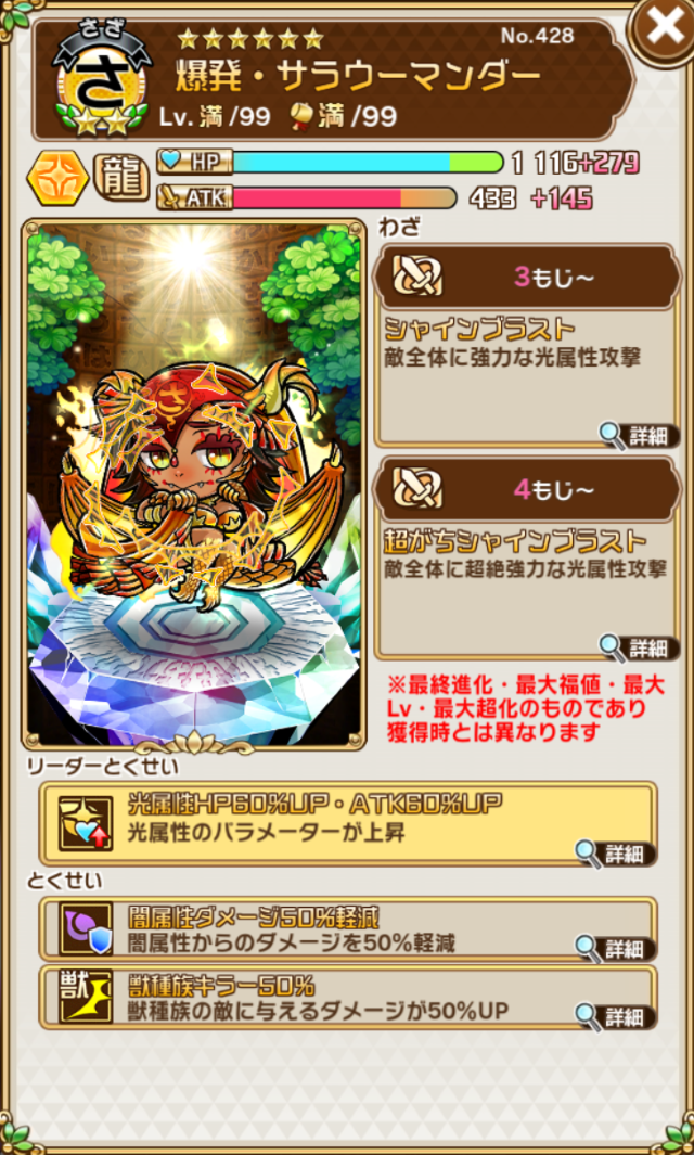 『コトダマン』「パワーアップコトダマンしょうかん」第1弾開催―上方修正されたキャラクターたちの出現率アップ！