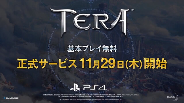 今週発売の新作ゲーム『TERA』『Darksiders III』『ペルソナQ2 ニュー シネマ ラビリンス』『Artifact』他