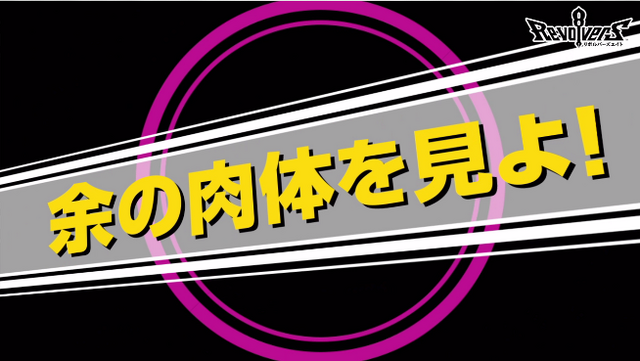 『リボハチ』事前登録30万件突破を受けて「乙姫」の配布が決定！次のヒーローは「鏡の魔女」