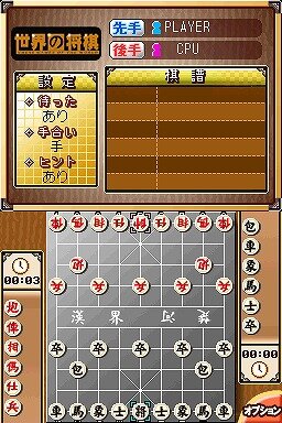 世界の将棋