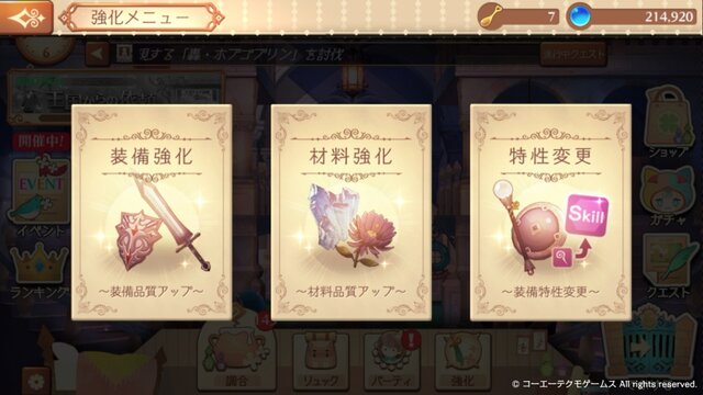 『アトリエ オンライン』に「アーシャ」＆「ウィルベル」が登場─限定アクセと強化素材をイベントでゲット！