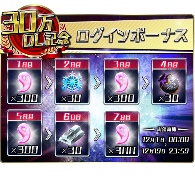 『東京コンセプション』30万DL突破記念キャンペーン開催─新ユニット「刑部姫 テンソ」もお披露目