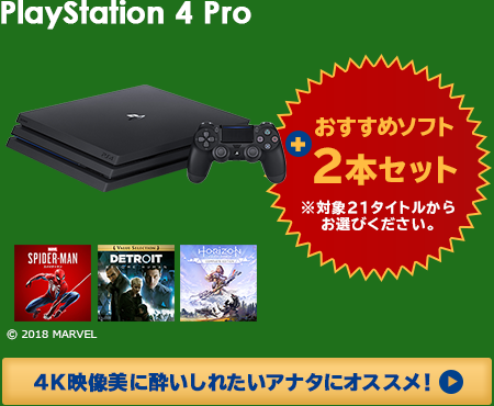 年末年始は『PS4』と『PSVR』がお買い得！12月6日より「大バンバン振る舞い！今すぐカモン！キャンペーン」開催