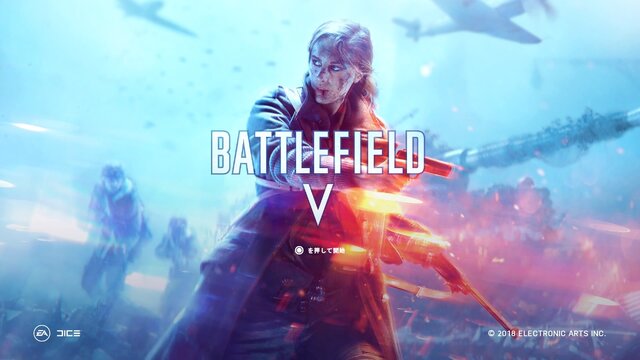 『バトルフィールドV』、元1等陸尉がその戦場を歩く―シングルプレイヤー編