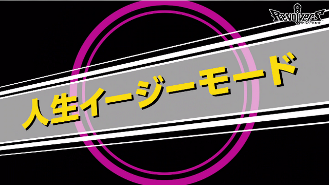 『リボハチ』まさかり担いだイケメンホスト、「金太郎」のキャラクター紹介動画を公開！