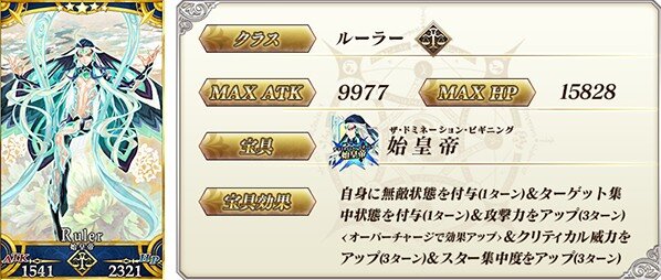 『FGO』第2部 第3章「人智統合真国 シン 紅の月下美人」で一番好きな新サーヴァントは?─項羽や始皇帝、虞美人に赤兎馬など勢揃い!【アンケート】