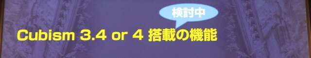 「alive2018」イベントレポート─Live2Dが見せた順調な拡大の先は「映画制作」の夢へ（基調講演概要）