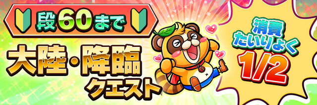 『コトダマン』×「新幹線変形ロボ シンカリオン」コラボイベントの見どころをチェック─10連確定ガチャやクエストでコラボキャラをゲット！