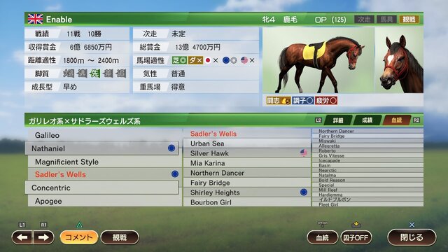 約5年ぶりのシリーズ最新作『Winning Post 9』2019年3月発売決定！競馬の醍醐味を圧倒的ビジュアルで表現