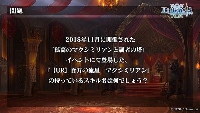 『オルサガ』次回イベントやクリスマス、年末の展開もお披露目！ 気になる新章の情報もポロリ【生放送まとめ】