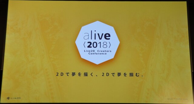 「alive2018」にてVTuber魔王マグロナ様がご講演―“バ美肉”そのメリットはどこにあるのか