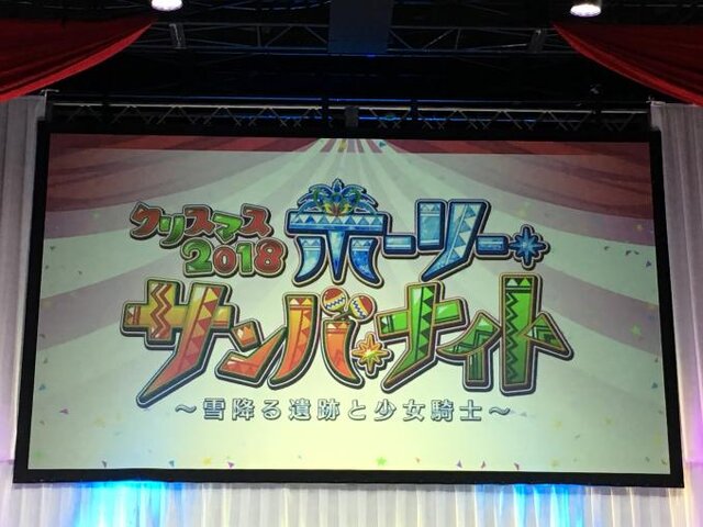 『FGO』新イベント「ホーリー・サンバ・ナイト」12月12日にスタート！ ★4「ケツァル・コアトル〔サンバ/サンタ〕」もお披露目