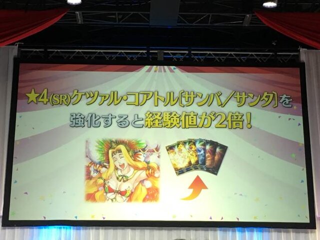 『FGO』新イベント「ホーリー・サンバ・ナイト」12月12日にスタート！ ★4「ケツァル・コアトル〔サンバ/サンタ〕」もお披露目