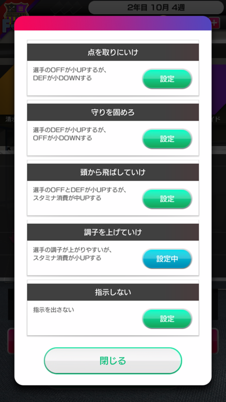 『サカつくRTW』金満オーナーが「Jリーグ」に挑戦したら、真逆の経営に面食らうも面白さは倍増！