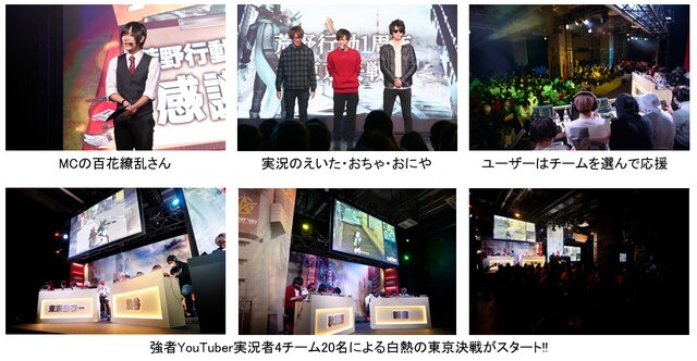 『荒野行動』全日本大会を来年実施！ eスポーツ参入も発表─新発表とライブが織りなすリアルイベントは大盛況