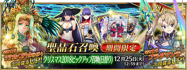 『FGO』新サーヴァント「★5ブラダマンテ」（ランサー）発表！ ピックアップ召喚対象に─全体攻撃のクイック宝具持ち