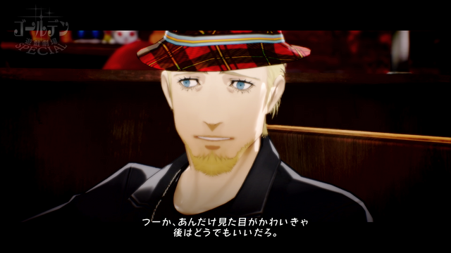 『キャサリン・フルボディ』新キャラクター「リン」に翻弄される、浮気男たちの運命は…？