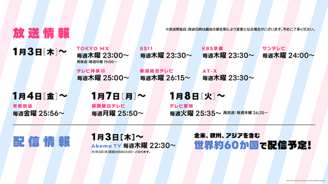 『バンドリ！』第2期制作発表会レポート！戸山香澄役の愛美さんが太鼓判「キラキラドキドキが詰まっている」