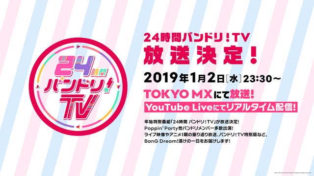 『バンドリ！』第2期制作発表会レポート！戸山香澄役の愛美さんが太鼓判「キラキラドキドキが詰まっている」