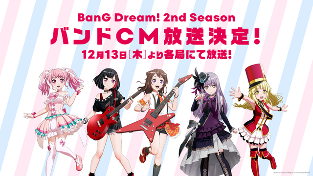 『バンドリ！』第2期制作発表会レポート！戸山香澄役の愛美さんが太鼓判「キラキラドキドキが詰まっている」