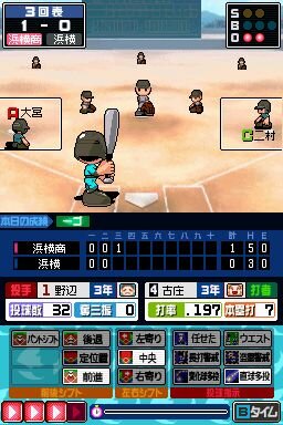 高校野球道DS