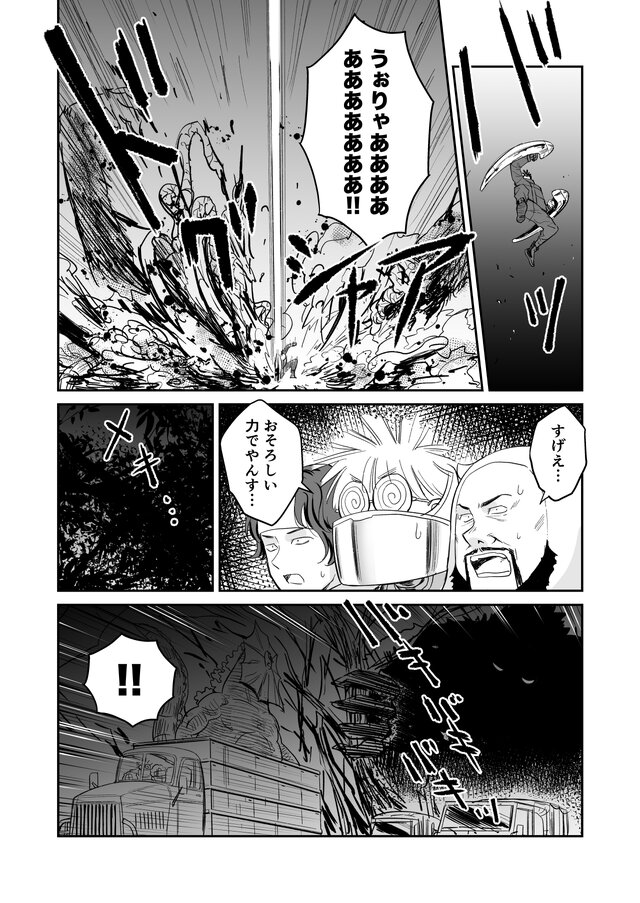 【漫画】『ULTRA BLACK SHINE』case32「決戦！第1惑星　その２」