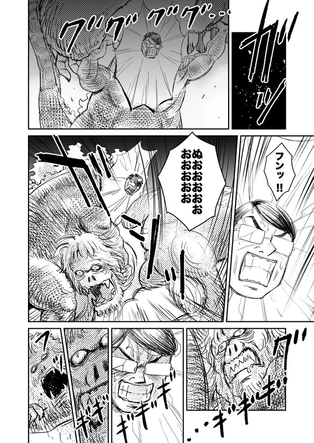 【漫画】『ULTRA BLACK SHINE』case32「決戦！第1惑星　その２」