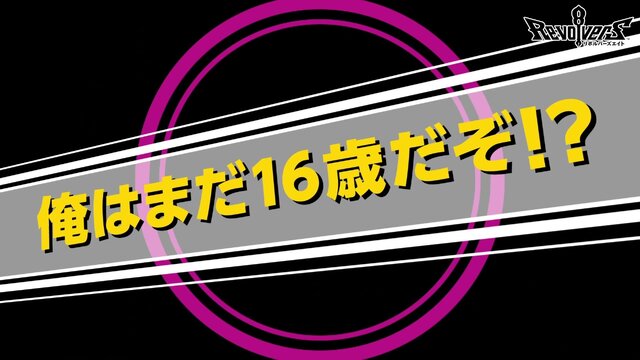 『リボハチ』「浦島太郎」のストーリー＆キャラ紹介動画を公開─一気に老けて亀に逆ギレ？