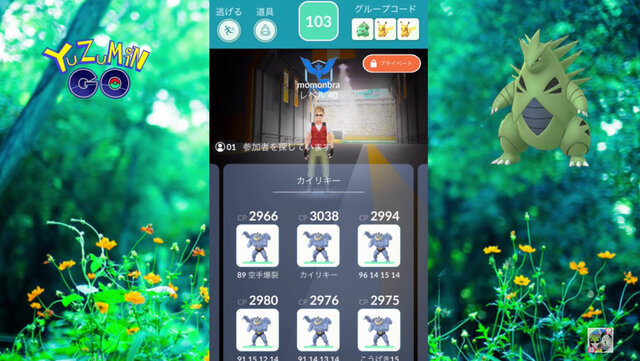 ついにバンギラスもソロレイドのターゲットに─奇跡達成までの道のりをガチ検証！【ポケモンGO 秋田局】