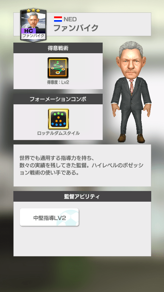『サカつく RTW』「SUPER WORLD CLUB CUP 3rd」開催！新監督「ファンバイク」やフォーメーションコンボも追加