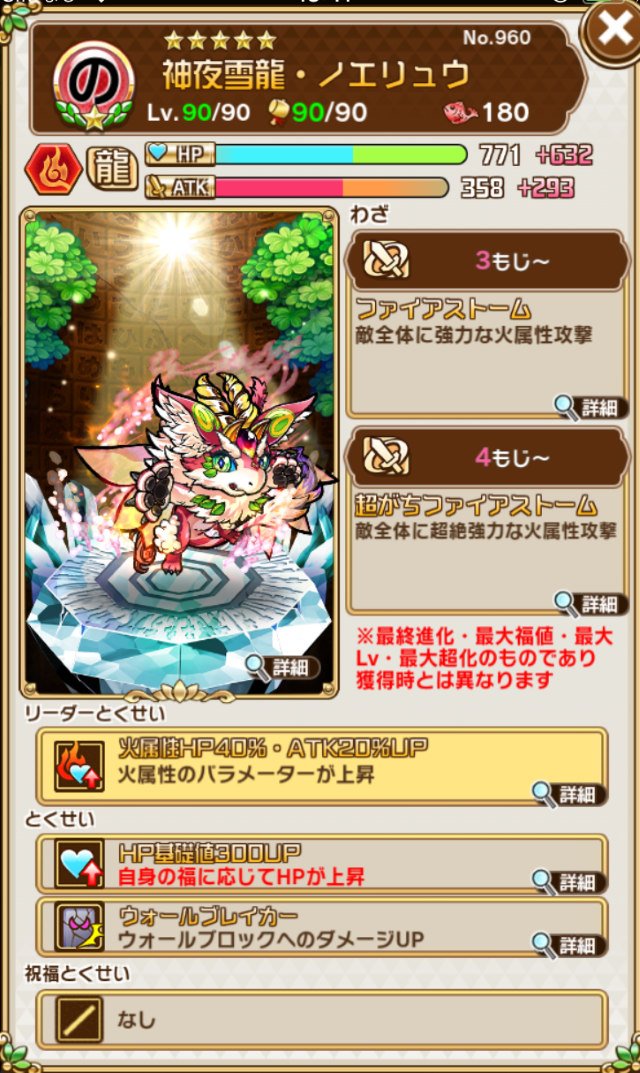 『コトダマン』「Xmas記念イベント」開催―特別衣装を身に纏った人気キャラたちが登場!