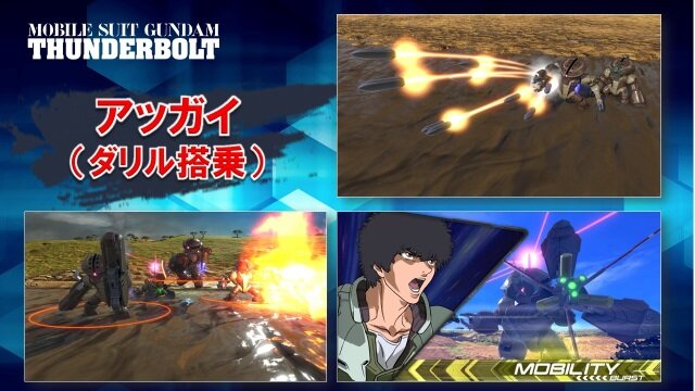 AC『機動戦士ガンダム エクストリームバーサス２』12月25日アップデート実施―新規参戦機体は「アッガイ（ダリル搭乗）」！【UPDATE】