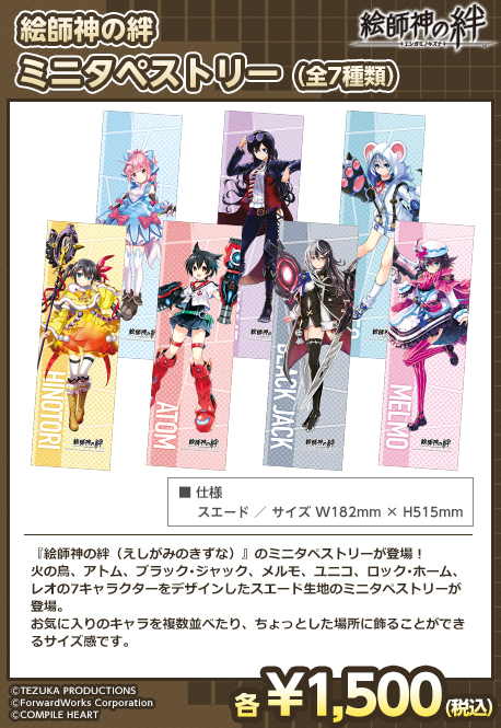 手塚治虫作品キャラクター美少女化プロジェクト『絵師神の絆』公認コスプレイヤーを起用―新たに5人のキャラクター情報も公開!