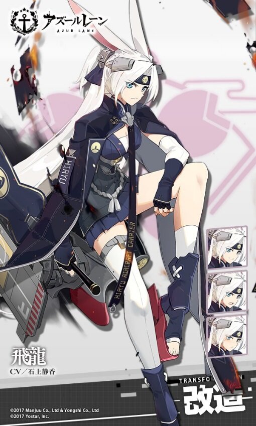 『アズールレーン』空母「蒼龍」「飛龍」に改造実装が決定―二航戦の2人がさらに強くなる！