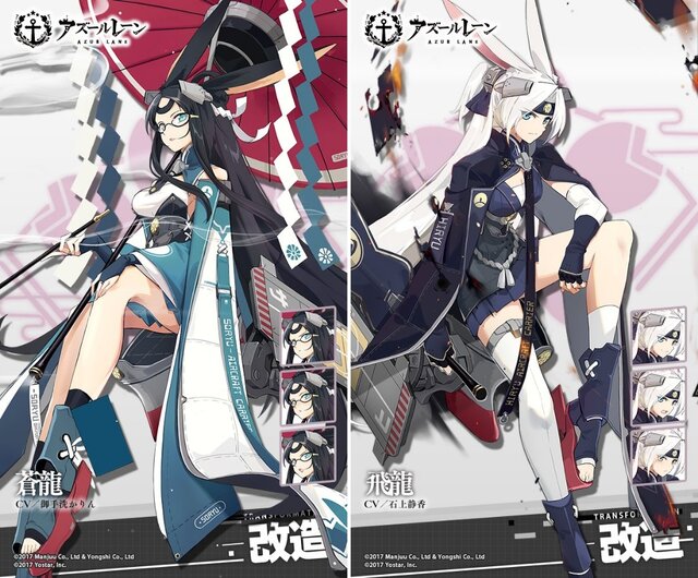 『アズールレーン』空母「蒼龍」「飛龍」に改造実装が決定―二航戦の2人がさらに強くなる！