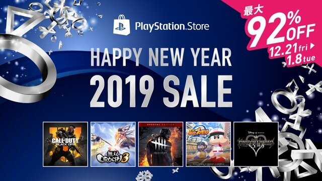 PS Storeにて「Happy New Year 2019 セール」＆「