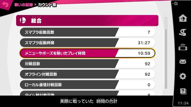 『スマブラSP』これまで何時間くらい遊んだ？─読者のプレイ時間を調査、果たしてどれくらい“時間泥棒”なのか【アンケート】