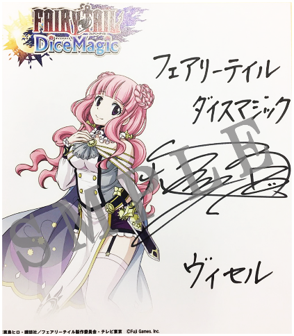 『FAIRY TAIL DiceMagic』事前登録者数20万人突破！リリース時期は2019年1月中旬を予定