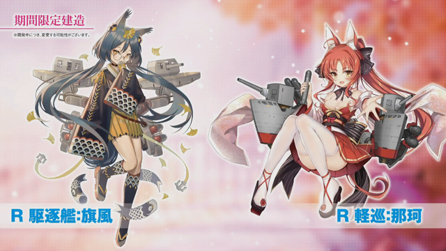 『アズールレーン』イベント「縹映る深緋の残響」の情報が公開―新SSR巡洋戦艦「天城」のスキルは超強力！【生放送まとめ・UPDATE】