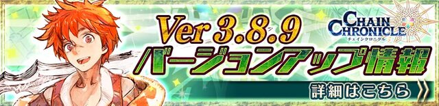 『チェンクロ３』【復刻】レジェンドフェス 開催中！上方調整を適用した「ツル」「バリエナ」など4人のSSRキャラクターが登場